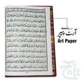 Inner Image 30 ParaSet Translated Urdu Kanzul Iman 11-30K